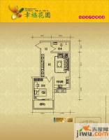 幸福花园1室2厅1卫62.4㎡户型图