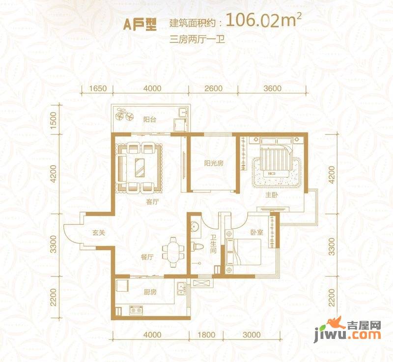 国际幸福城珑原3室2厅1卫106㎡户型图