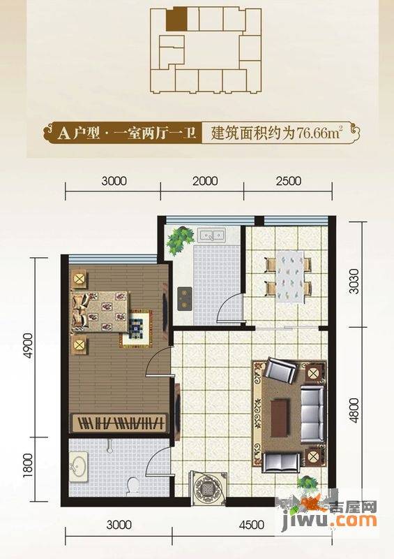 Taste非凡格调1室2厅1卫76.7㎡户型图