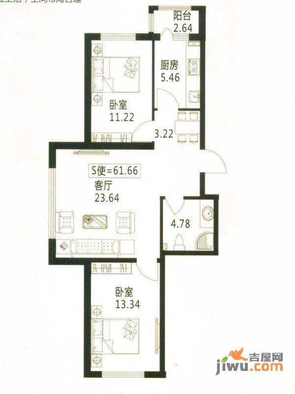 怡园绿景2室2厅1卫61.7㎡户型图