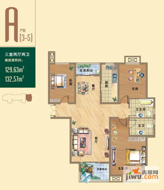 东方鼎盛时代2室2厅2卫129.6㎡户型图