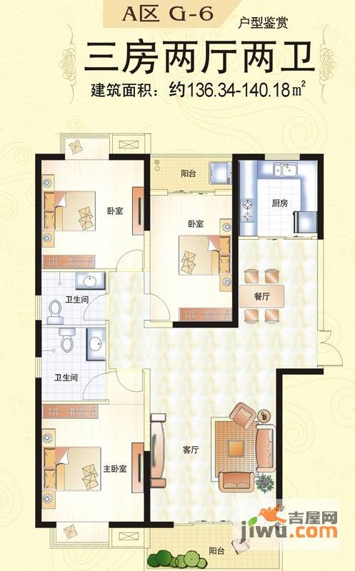 升龙凤凰城3室2厅2卫136.3㎡户型图