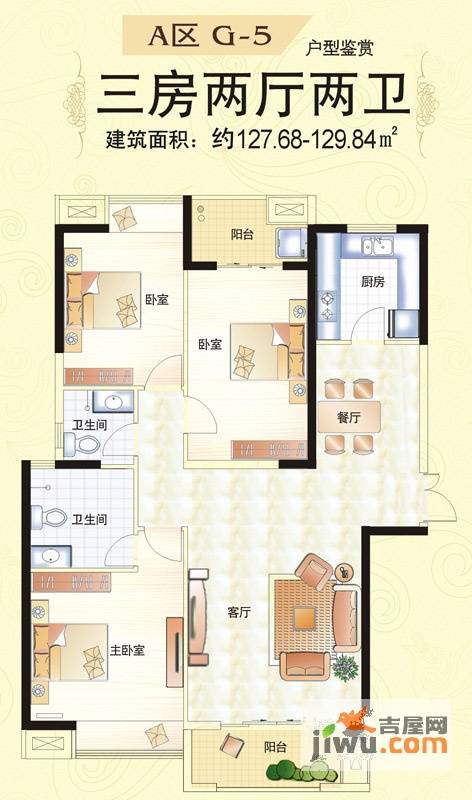 升龙凤凰城3室2厅2卫127.7㎡户型图