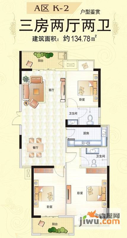 升龙凤凰城3室2厅2卫134.8㎡户型图