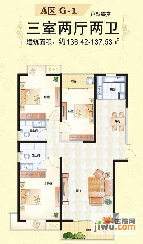 升龙凤凰城3室2厅2卫136.4㎡户型图