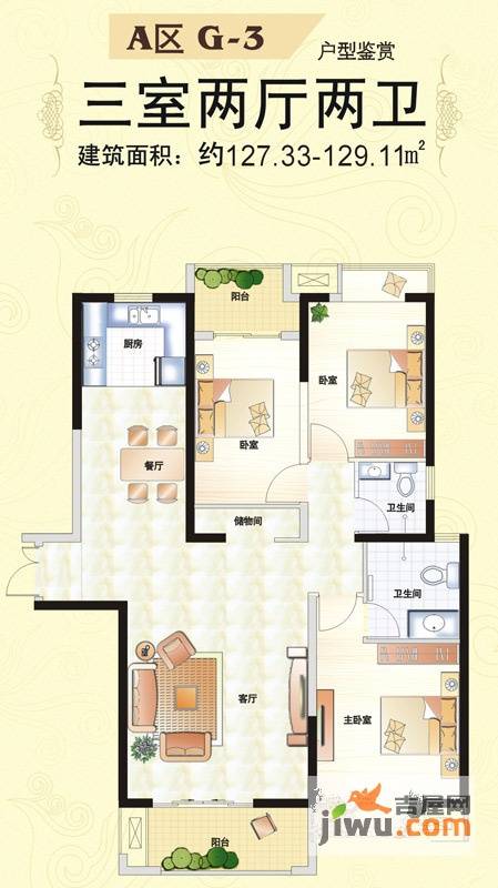 升龙凤凰城3室2厅2卫127.3㎡户型图