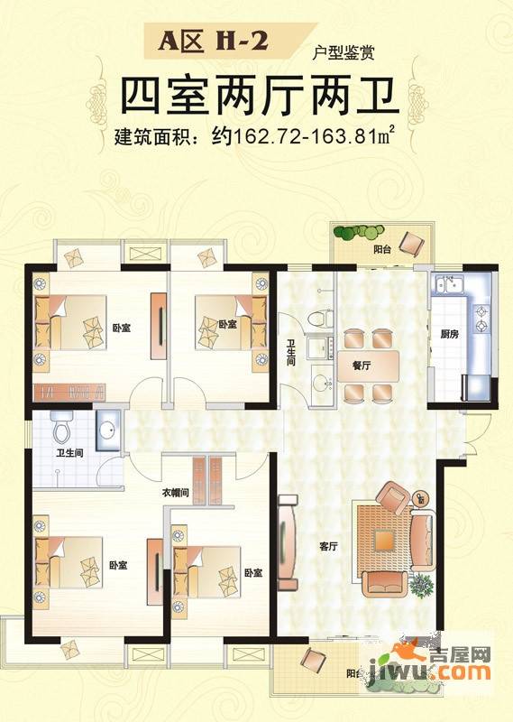 升龙凤凰城4室2厅2卫162.7㎡户型图