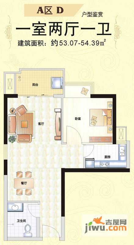 升龙凤凰城1室2厅1卫53.1㎡户型图