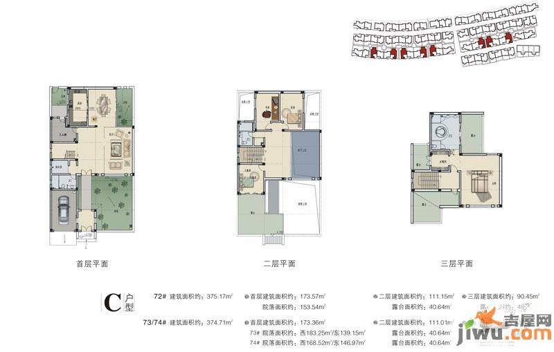 八十院3室2厅2卫375.2㎡户型图