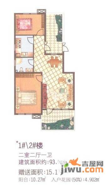 金印现代城2室2厅1卫94㎡户型图