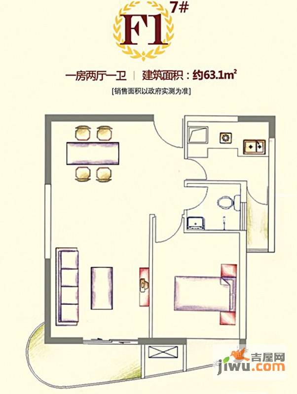 曼哈顿广场1室2厅1卫63.1㎡户型图