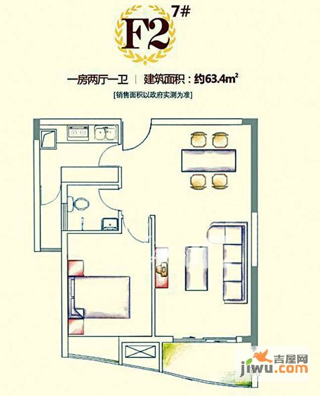 曼哈顿广场1室2厅1卫63.4㎡户型图