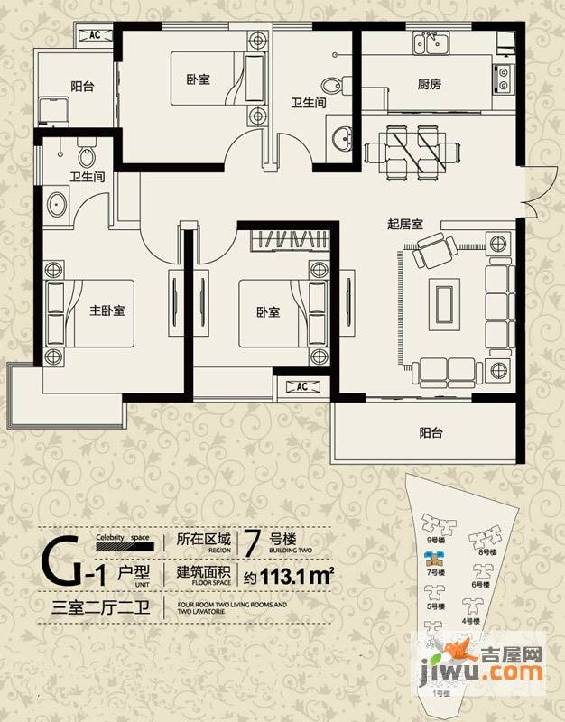 惠众西城一品3室2厅2卫113.1㎡户型图