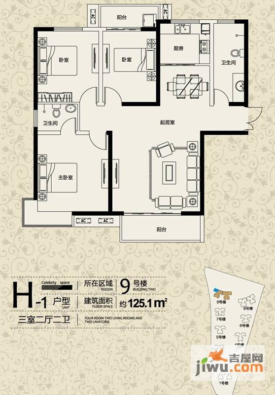 惠众西城一品3室2厅2卫125.1㎡户型图