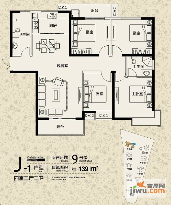 惠众西城一品4室2厅2卫139㎡户型图