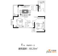 麦森公馆2室2厅1卫83.3㎡户型图