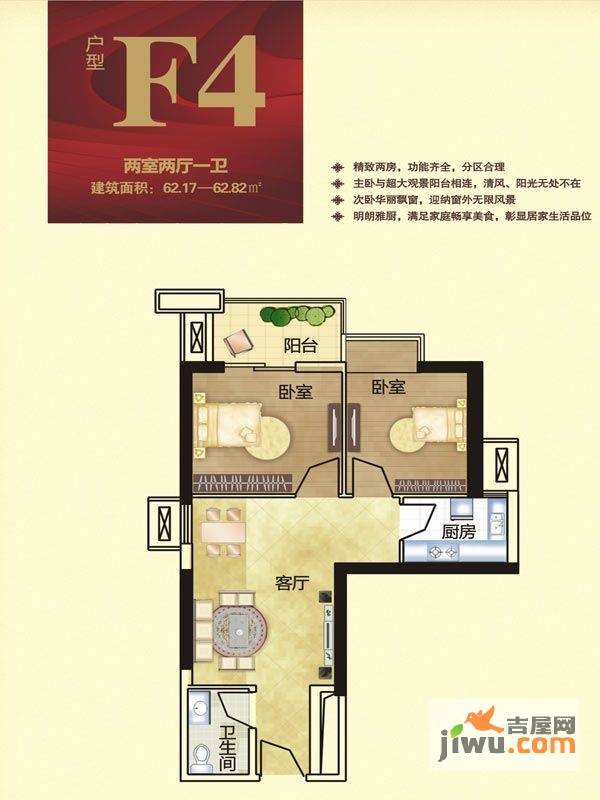 升龙凤凰城2室2厅1卫62.8㎡户型图