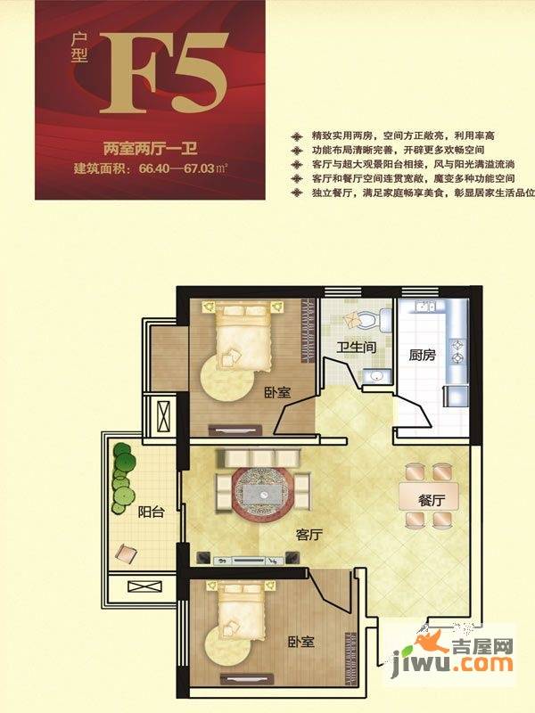 升龙凤凰城2室2厅1卫67㎡户型图