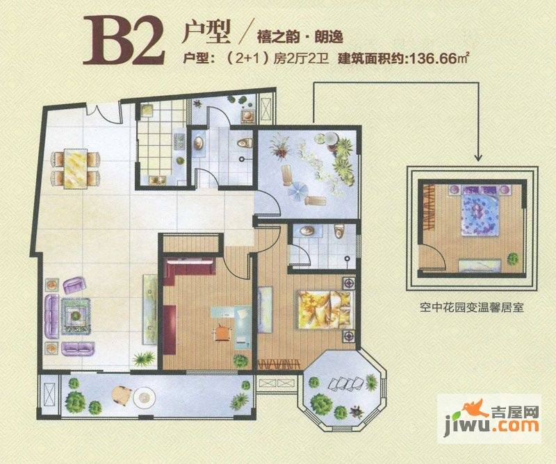 新核心睿智楠园3室2厅2卫136.7㎡户型图