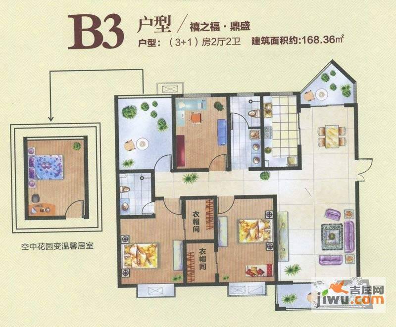 新核心睿智楠园4室2厅2卫168.4㎡户型图