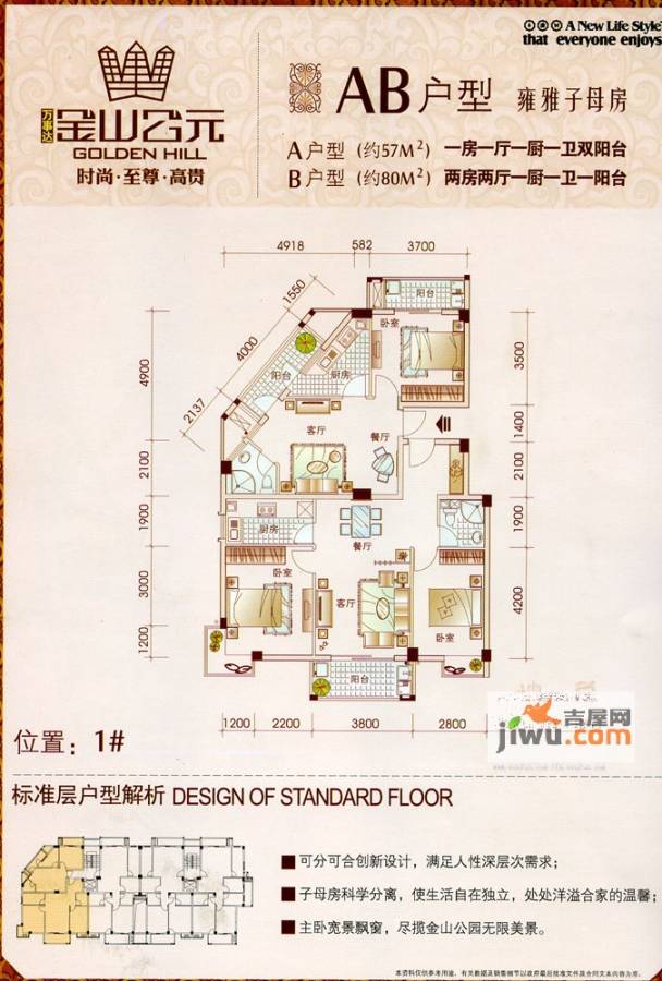 金山公元3室0厅0卫户型图