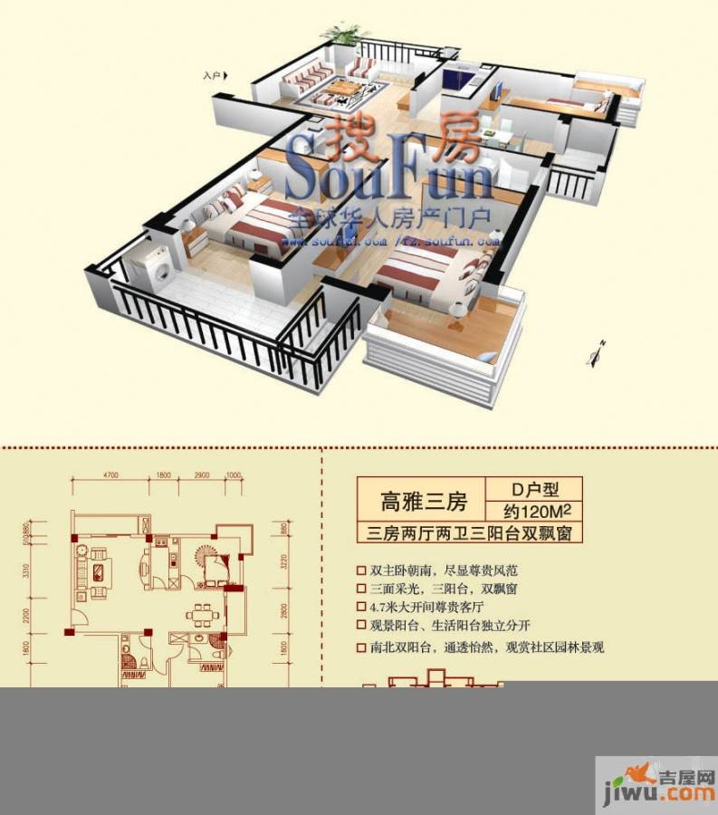 金山公元3室2厅2卫120㎡户型图