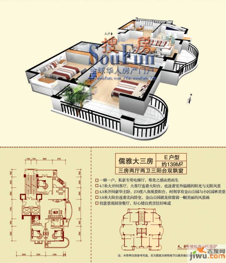 金山公元3室2厅2卫120㎡户型图