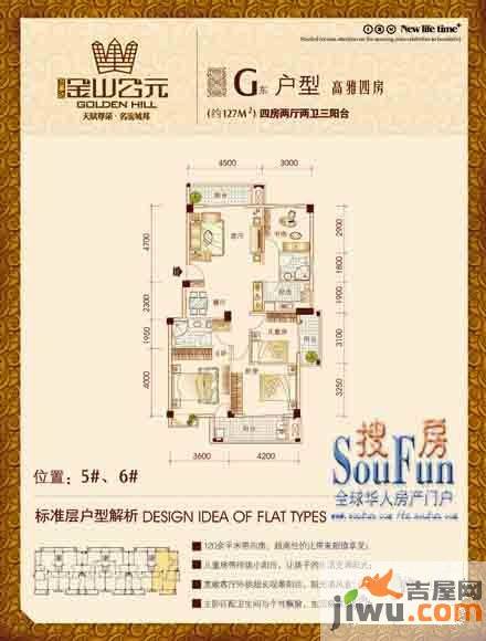 金山公元4室2厅2卫127㎡户型图