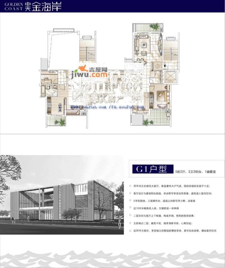 中天金海岸5室2厅2卫户型图