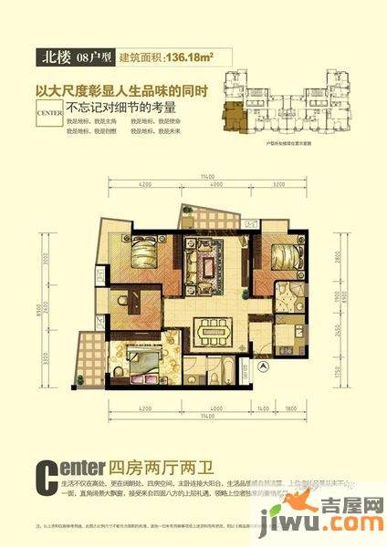 恒力城4室2厅2卫136㎡户型图