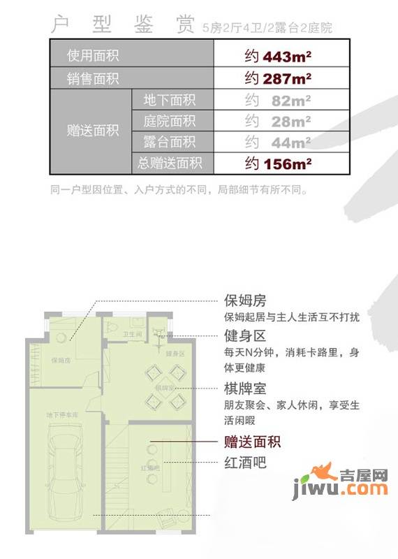 秀江南水岸名苑5室2厅4卫287㎡户型图