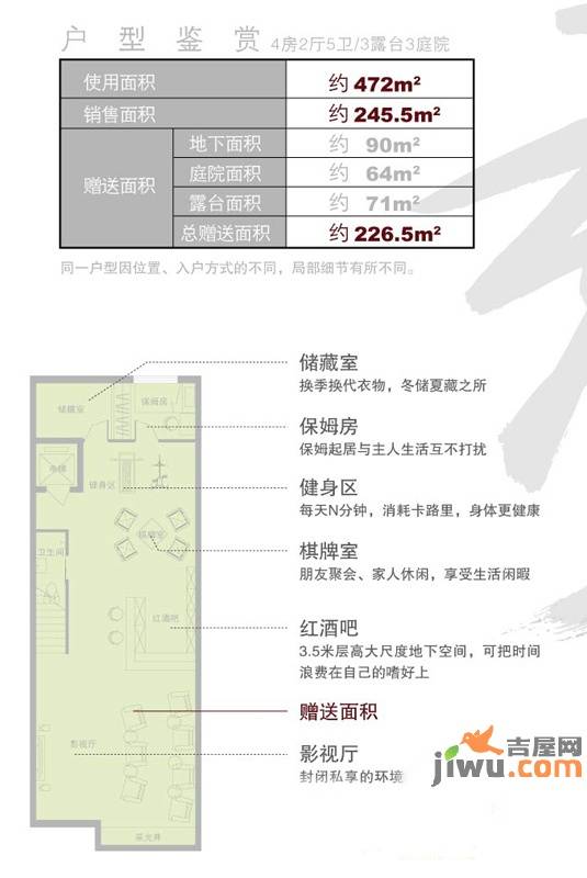 秀江南水岸名苑4室2厅5卫245㎡户型图