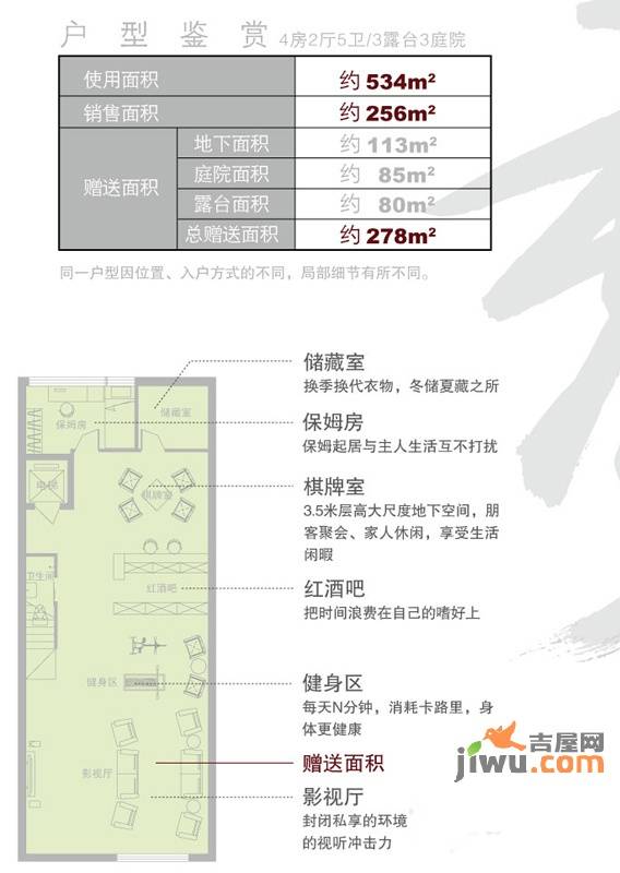 秀江南水岸名苑4室2厅5卫256㎡户型图