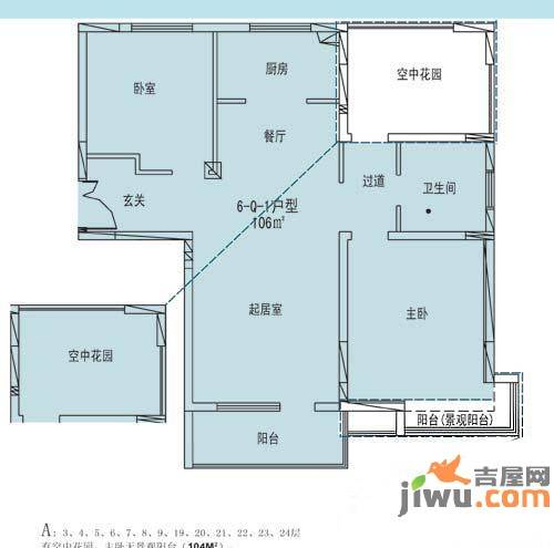 凯纳华侨城2室2厅1卫106㎡户型图