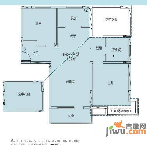 凯纳华侨城2室2厅1卫106㎡户型图