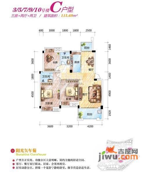 天润格林庄园3室2厅2卫115.7㎡户型图