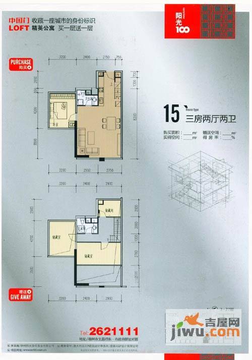 阳光100城市广场3室2厅2卫户型图