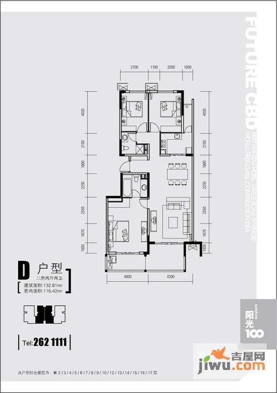 阳光100城市广场3室2厅2卫户型图