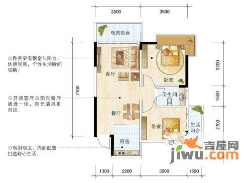 沃德梦想2室2厅1卫74㎡户型图