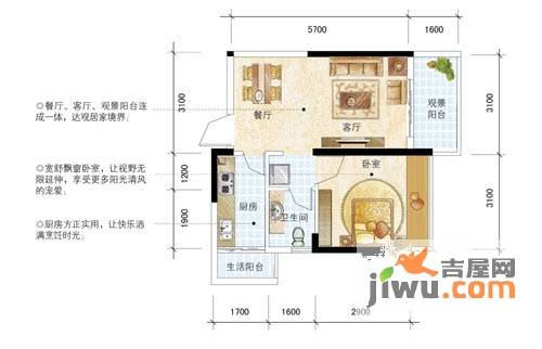 沃德梦想1室2厅1卫50㎡户型图