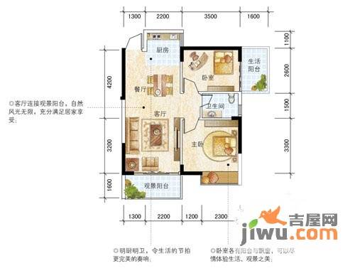 沃德梦想2室2厅1卫76㎡户型图