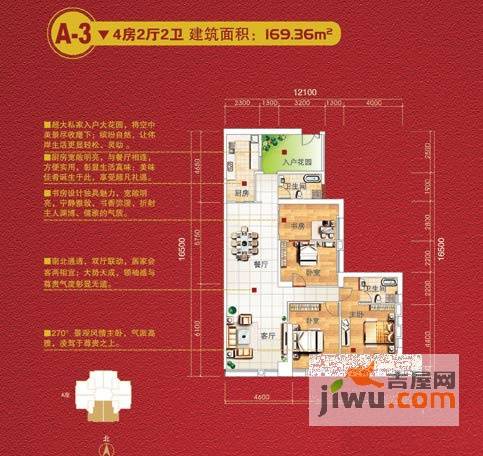 中房世纪广场4室2厅2卫169.4㎡户型图