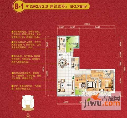 中房世纪广场3室2厅2卫130.8㎡户型图