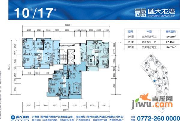 盛天龙湾3室2厅2卫120㎡户型图