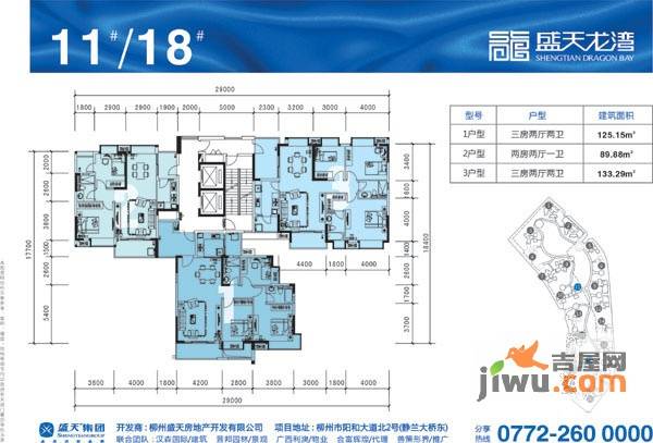 盛天龙湾3室2厅2卫125㎡户型图