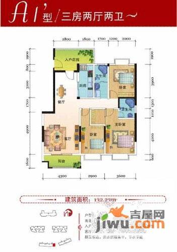 天江丽都3室2厅2卫132.2㎡户型图