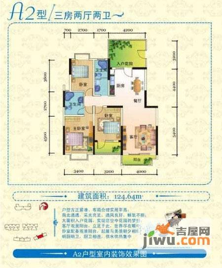 天江丽都3室2厅2卫124.6㎡户型图