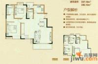 万华紫金花苑5室3厅4卫237.2㎡户型图