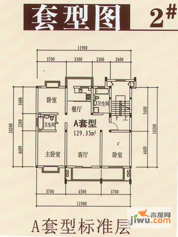 新东方花苑3室2厅2卫129.3㎡户型图