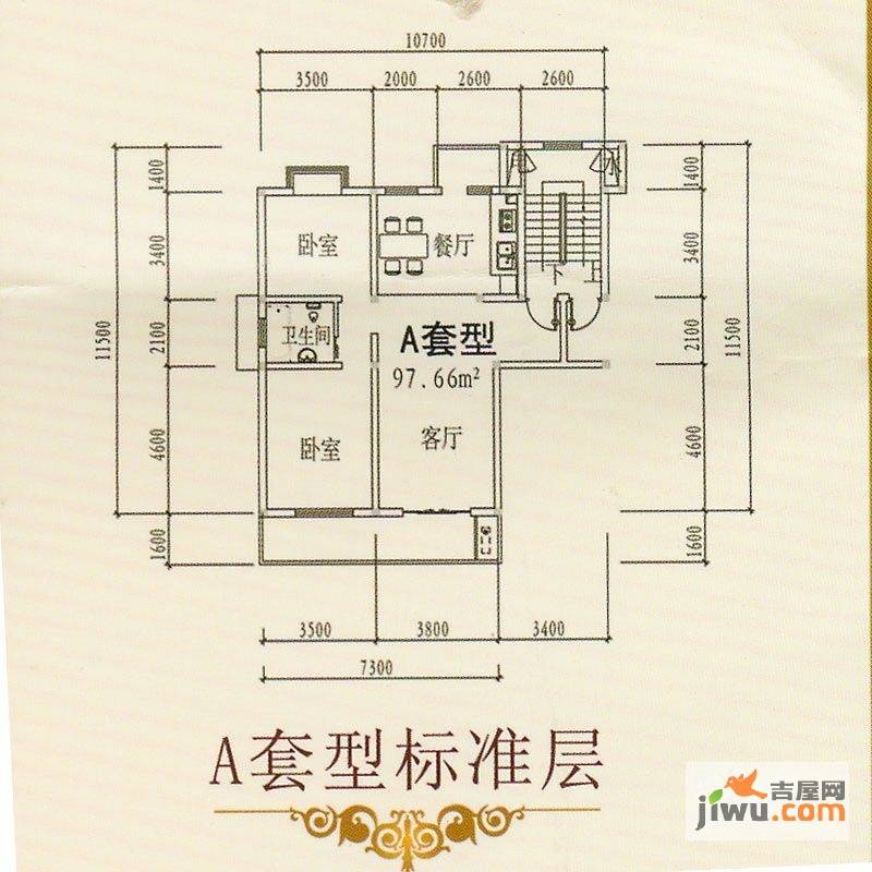 新东方花苑2室2厅1卫97.7㎡户型图